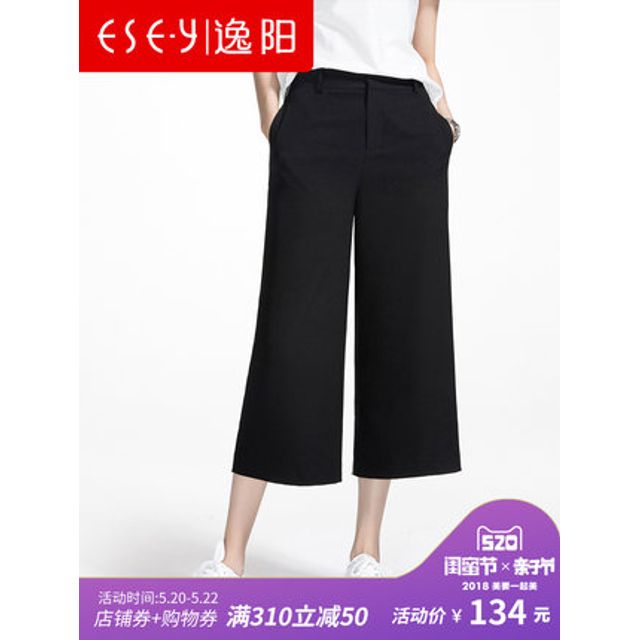 [해외]W16BABD Yiyang 바지 2018 여름 새로운 여덟 포인트 쉬폰 넓은 다리 바지 여성 얇은 검은 야생 높은 허리 바지
